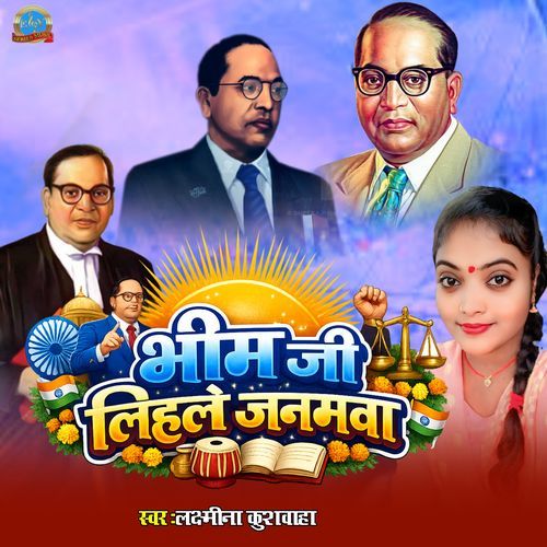 Bhim Ji Lihale Janamwa
