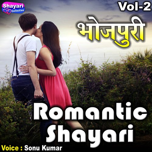 Bhojpuri Romantic Shayari, Vol. 2