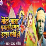 Bhole Baba Pagli Hamra Dulha Banaite Ho