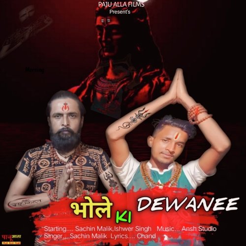 Bhole Ki Dewanee