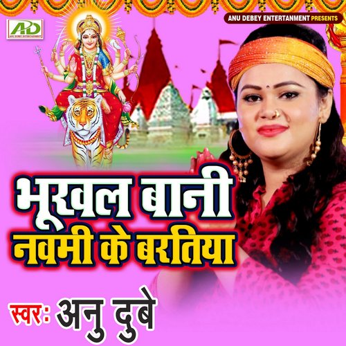 Bhukhal Baani Navmi Ke Baratiya