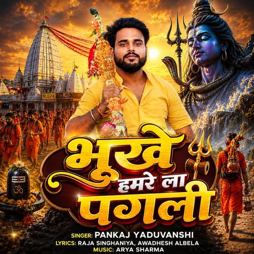 Bhukhe Hamare La Pagali