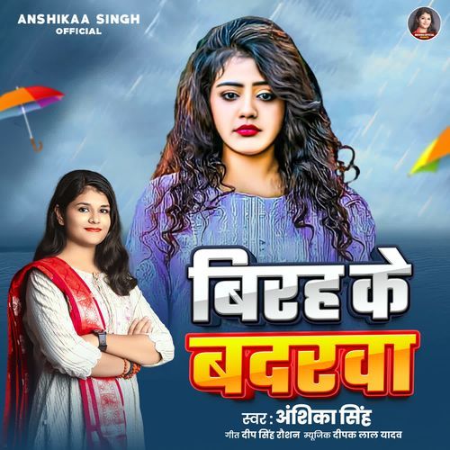 Birah Ke Badarwa