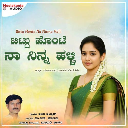 Bittu Honte Na Ninna Halli