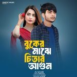 Buker Majhe Citar Agun