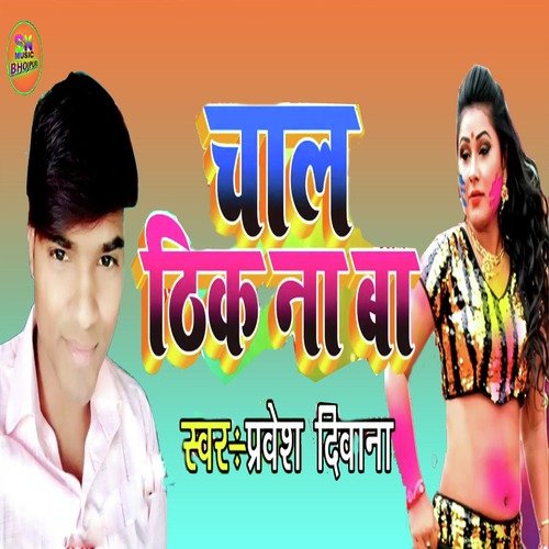 Chaal Thik Na Ba