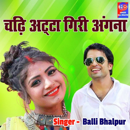 Chadhi Atta Giri Angna