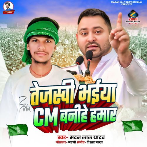Cham Ki Bihar