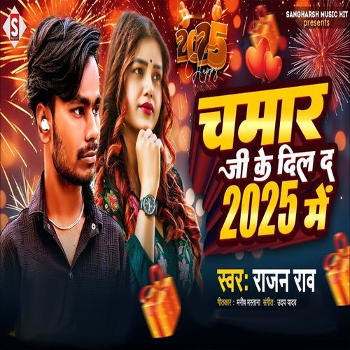 Chamar Ji Ke Dil Da 2025 Me