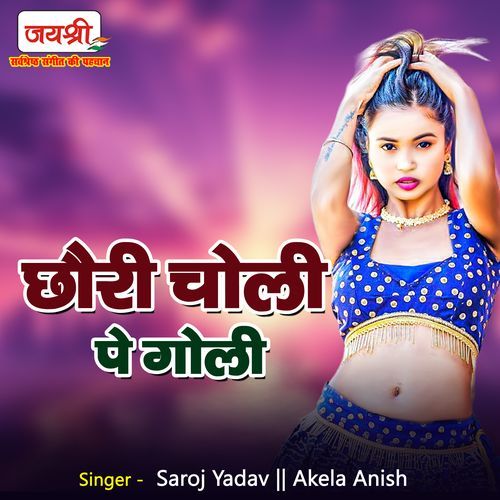 Chauri Choli Pe Goli Chail Jetau