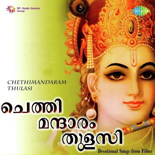 Narayanam Bhaje