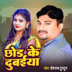 Chhod Ke Dubaiya-G1kBfABITmE