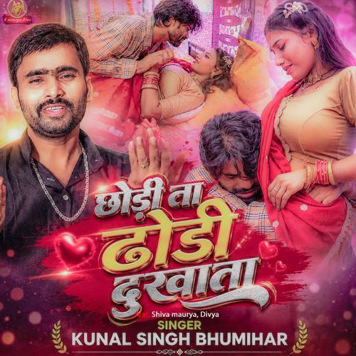 Chhodi na dhodhi dukhata