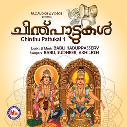 Palanimalai 2 by Babu, Sudheer, Akhilesh