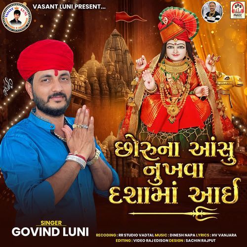 Choru Na Aansu Nukhva Dasha Maa Aai