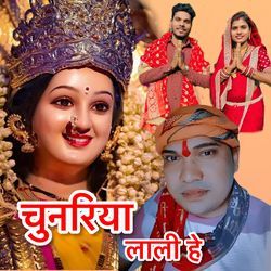 Chunariya Lali He