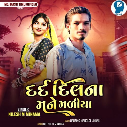 Dard Dil Na Mane Maliya