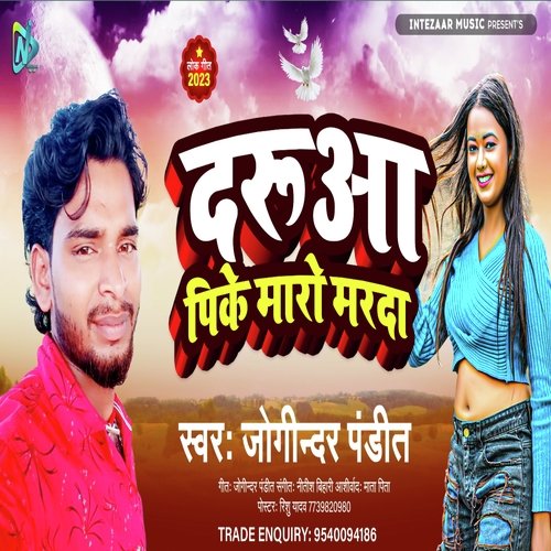 Daruwa Pike Maro Marda (Khortha)