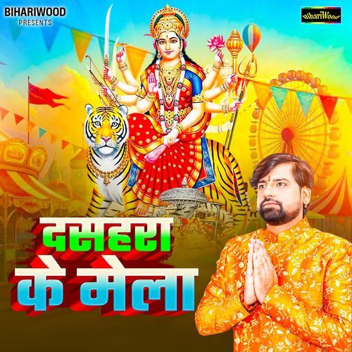 Dashara ke mela