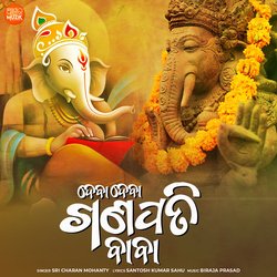 Deva Deva Ganapati Baba-PxAkZCBKQFo