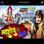 Devghar Ghumaib A Rani