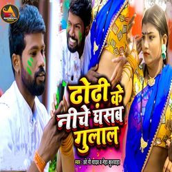 Dhodi Ke Niche Ghasab Gulal