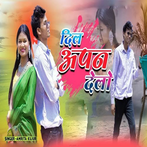 Dil Aapan Delo