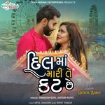 Dil Ma Mari Te Cut Che