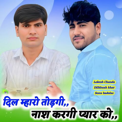 Dil Maharo Todgi Nas kargi payar ko
