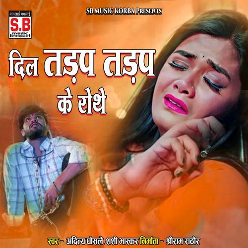 Dil Tadap Tadap Ke Rothe