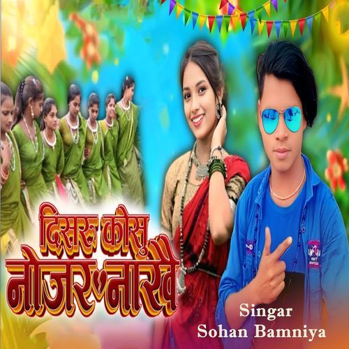 Disaru Kosu Nojar Nakhe