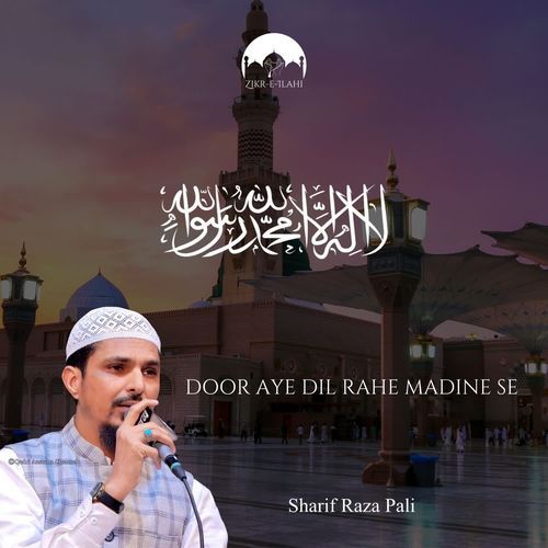 Door Aye Dil Rahe Madine Se
