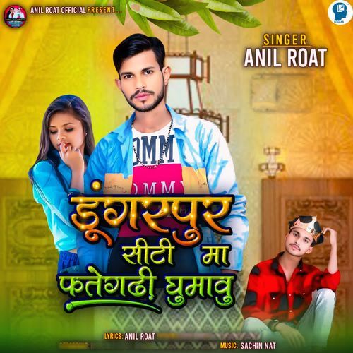 Dungerpur Sity Ma Fategadhi Ghumavu