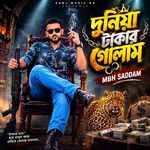 Duniya Takar Gulam