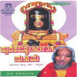 Dwadasha Jyothirlinga Mahatme