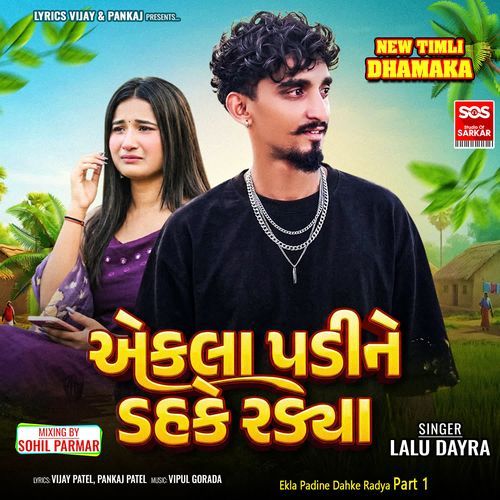 Ekla Padine Dahke Radya Part 1