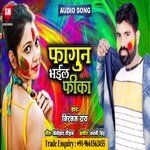 Fagun Bhail Feeka (Bhojpuri Holi)