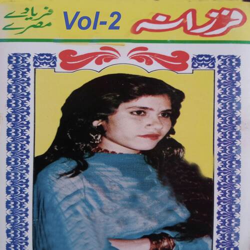 Faryadi Tappay, Vol. 2 