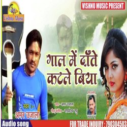 Gal Me date Katle Biya (Bhojpuri Song)-Gw46HENScgA