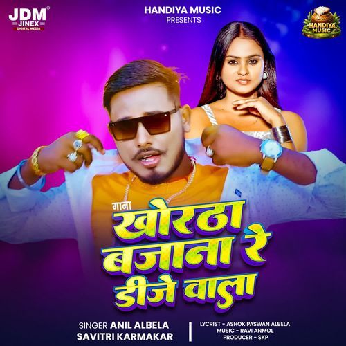 Gana Kortha Bajana Re DJ Wala