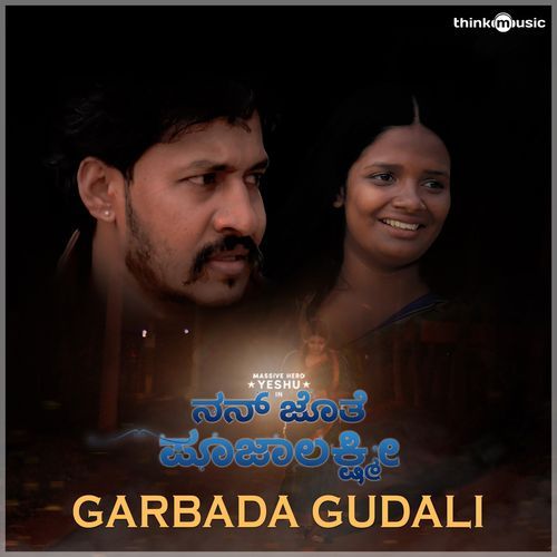 Garbada Gudali (From "Nan Jothe Poojalakshmi")