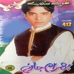 Gharanai Sandare, Vol. 412