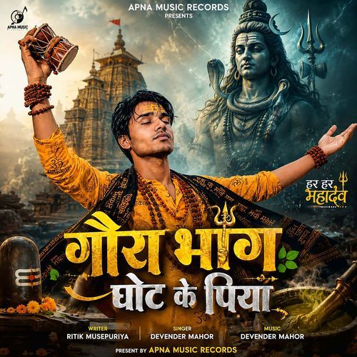 Gora Bhang Ghot Ke Piya (Feat. Ritik Musepuriya)