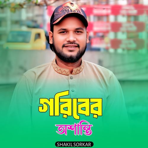 Goriber Oshanti