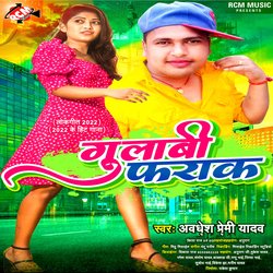 Gulabi Faraak (Bhojpuri Song)-CDoIQSBJcVI