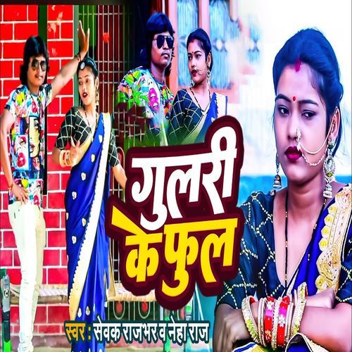 Gulari Ke Phool
