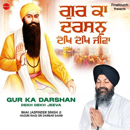 Gur Ka Darshan Dekh Dekh Jeeva