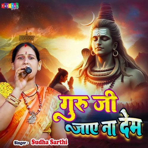 Guru Ji Jayena Dem