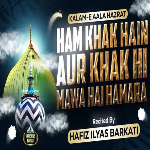 Ham Khak Hain Aur Khak Hi Mawa He Hamara