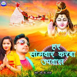 Har Somvaar Karba Upvaas